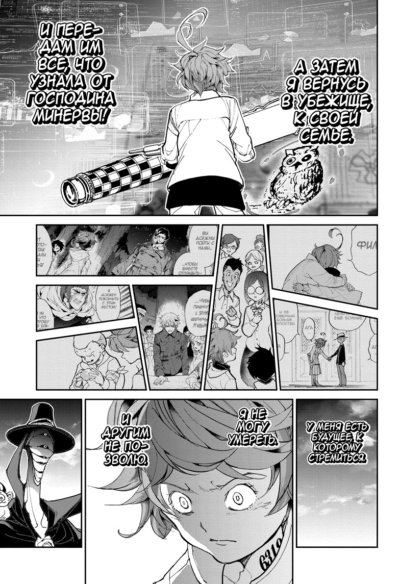 Read The Promised Neverland RU Manga Online