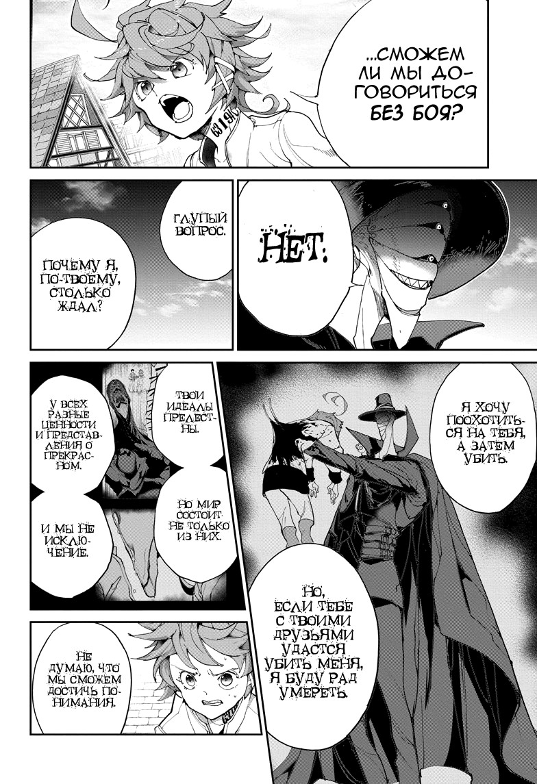 Read The Promised Neverland RU Manga Online