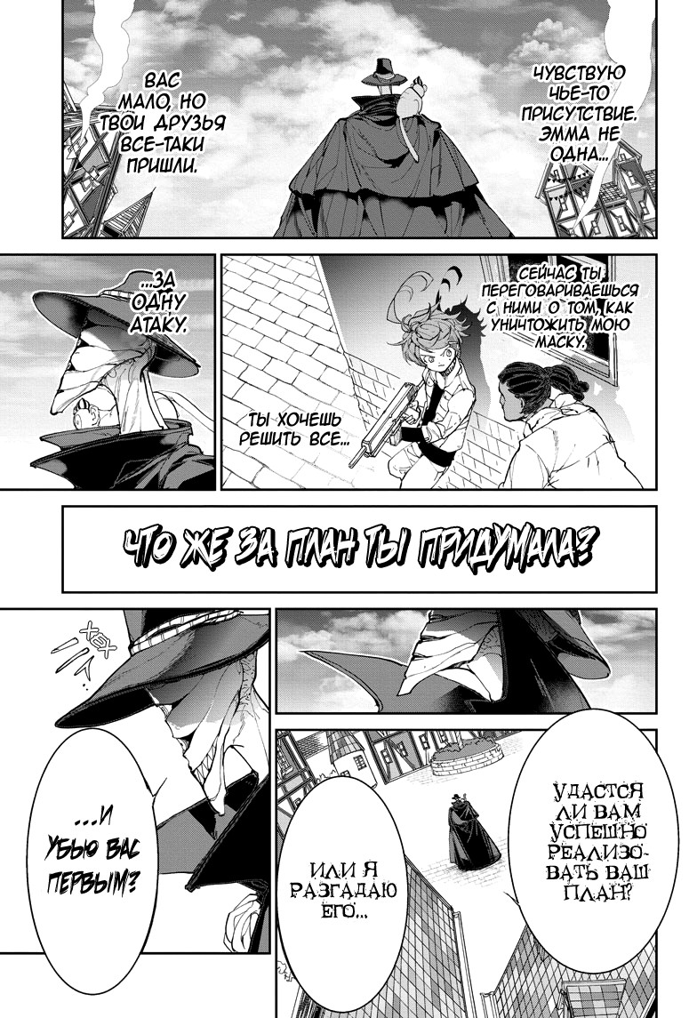 Read The Promised Neverland RU Manga Online