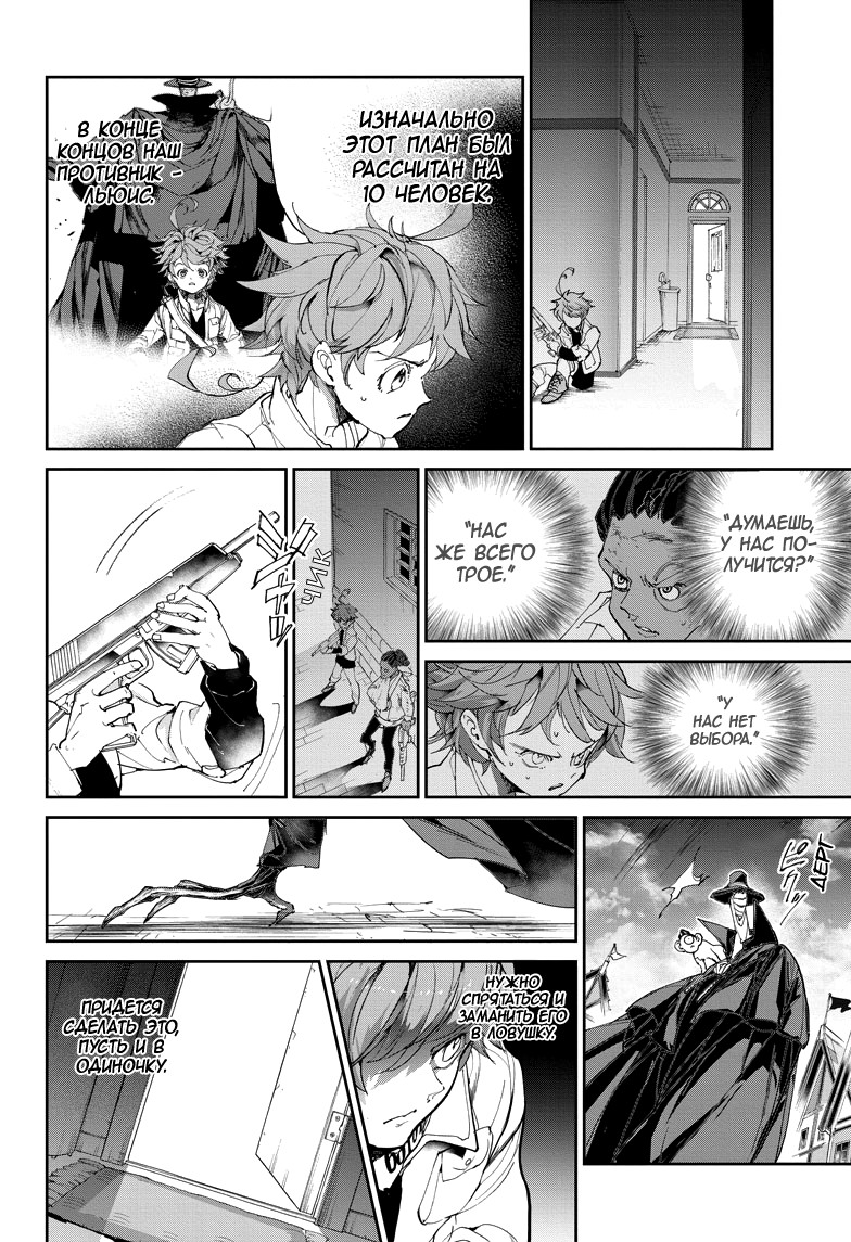 Read The Promised Neverland RU Manga Online
