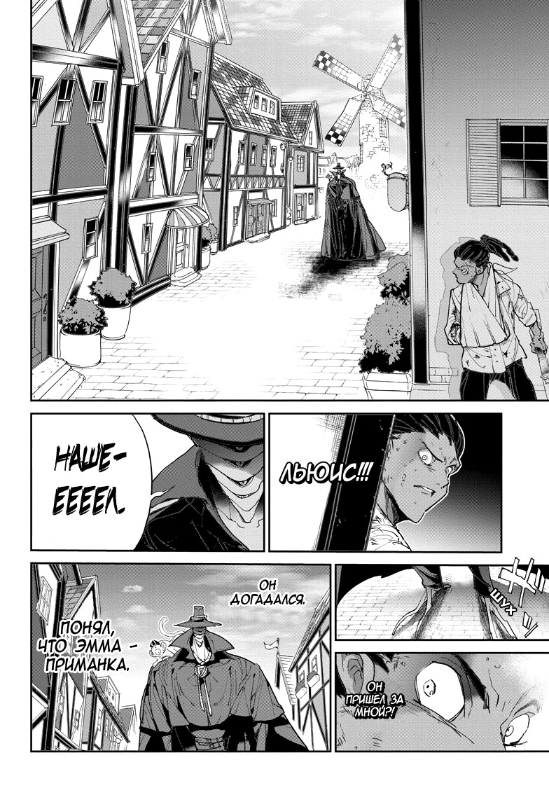 Read The Promised Neverland RU Manga Online