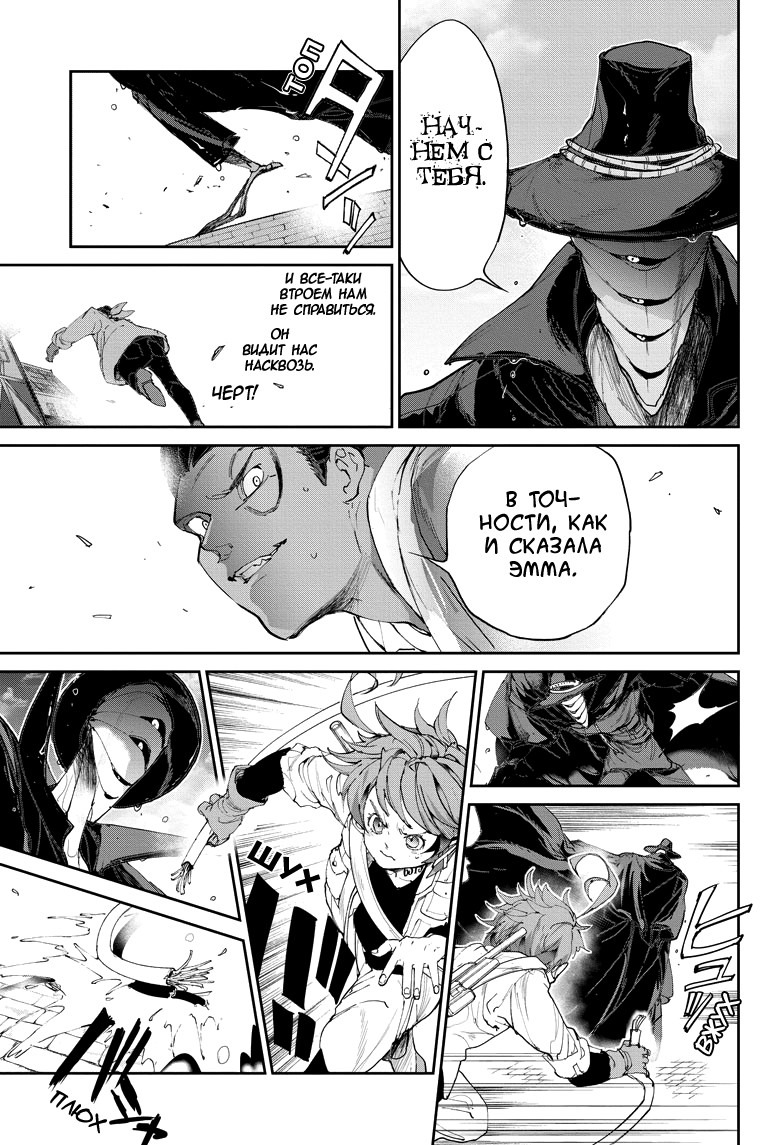 Read The Promised Neverland RU Manga Online