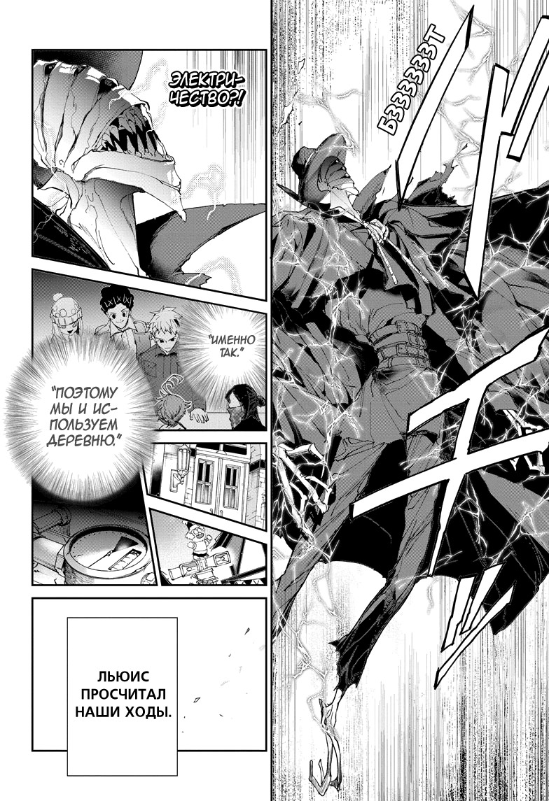 Read The Promised Neverland RU Manga Online