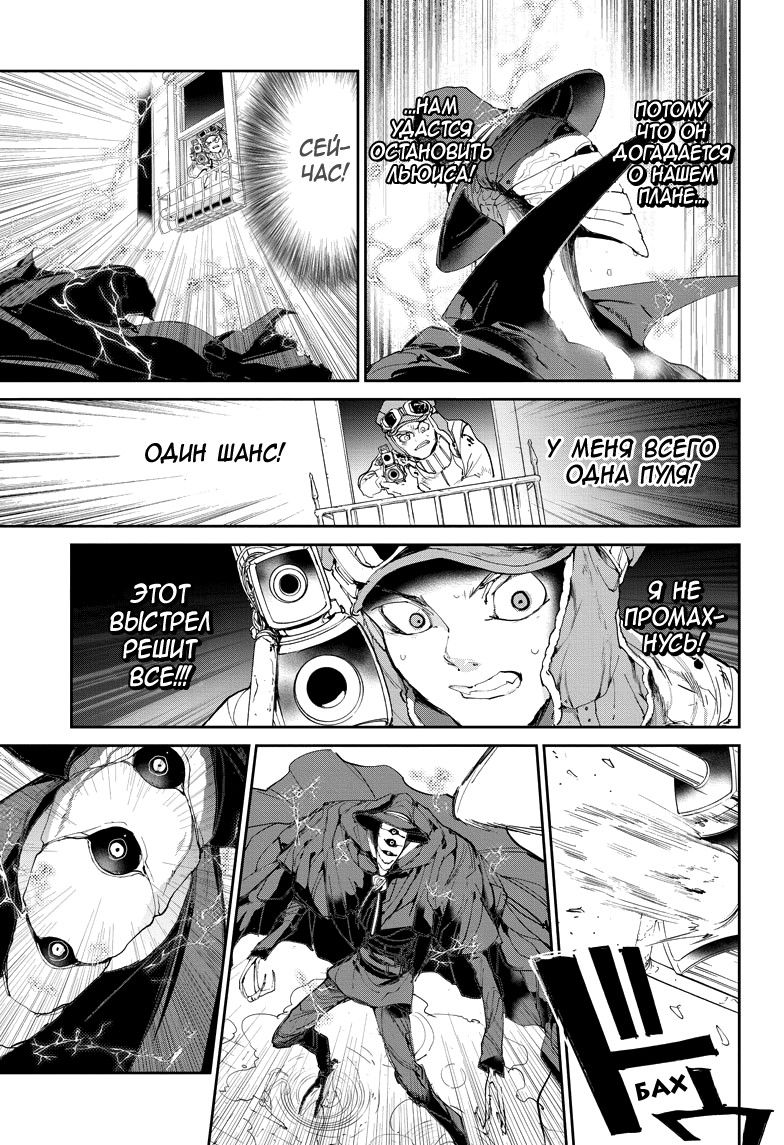 Read The Promised Neverland RU Manga Online
