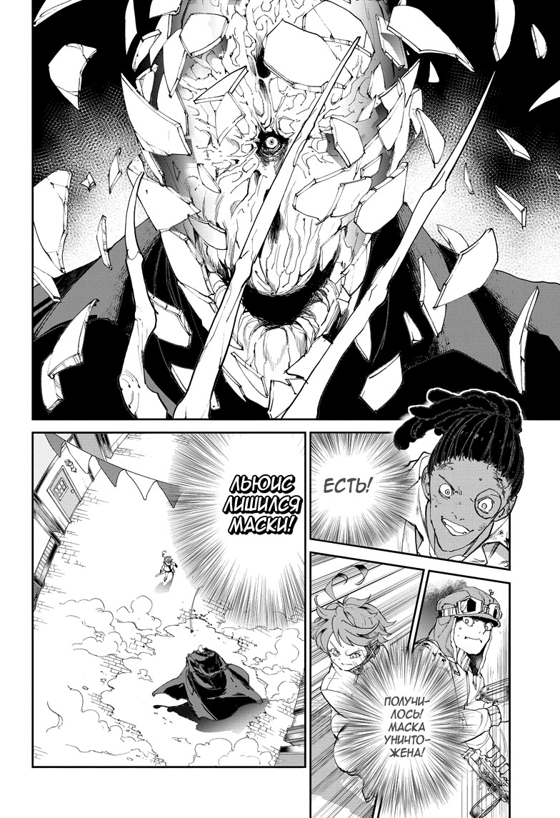 Read The Promised Neverland RU Manga Online