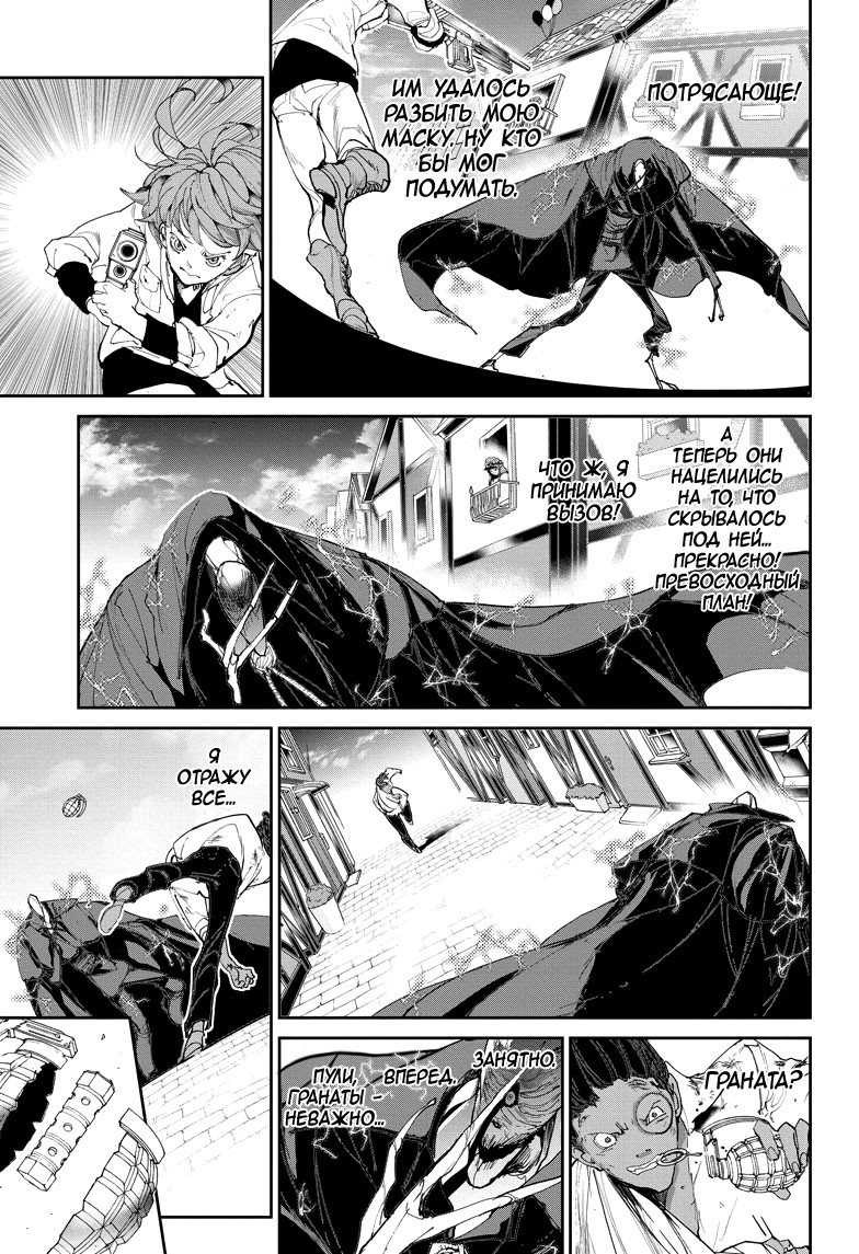 Read The Promised Neverland RU Manga Online