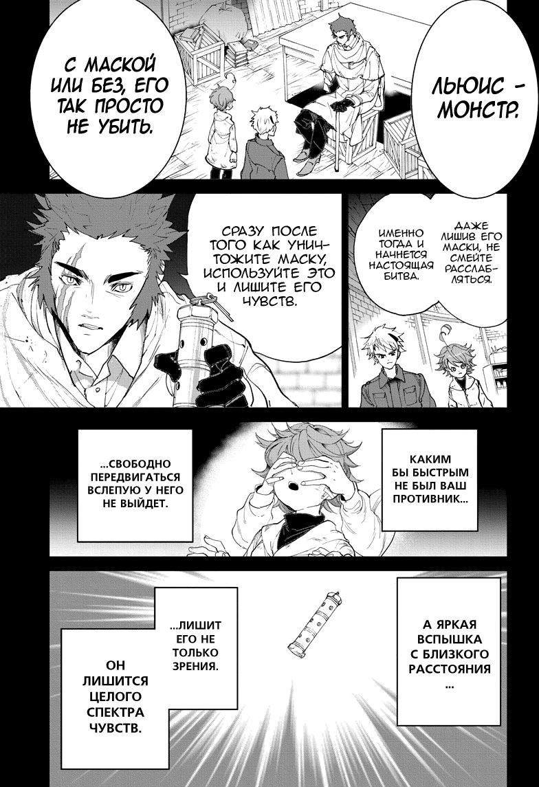 Read The Promised Neverland RU Manga Online