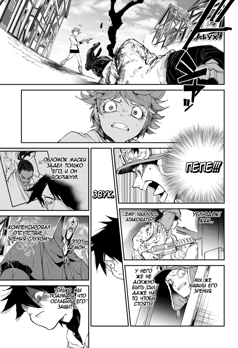 Read The Promised Neverland RU Manga Online