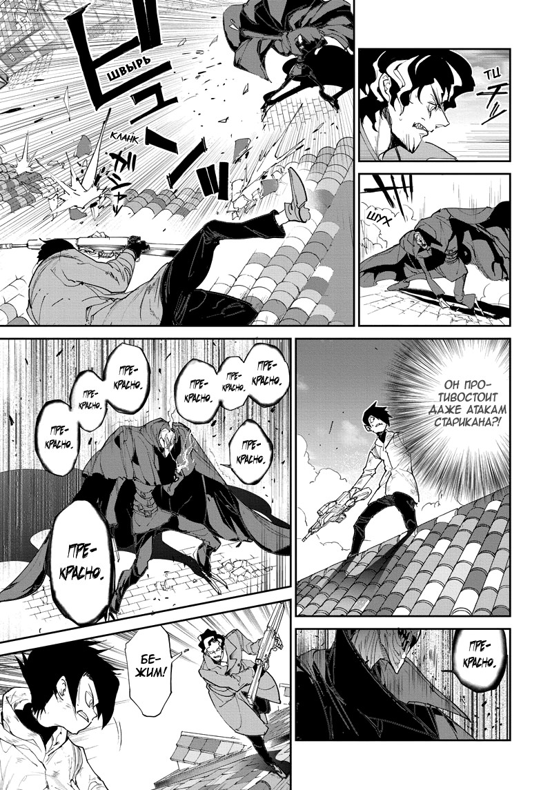 Read The Promised Neverland RU Manga Online