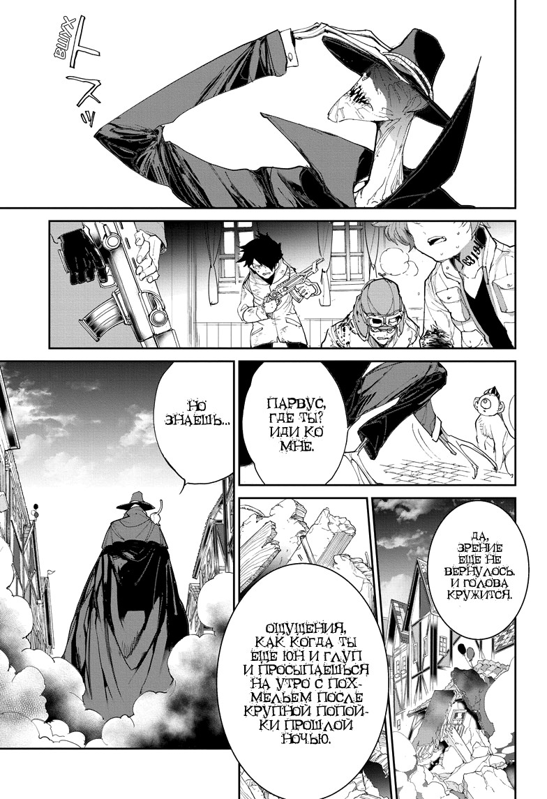Read The Promised Neverland RU Manga Online