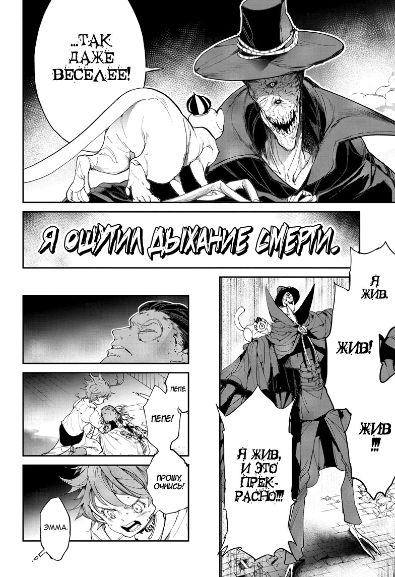 Read The Promised Neverland RU Manga Online