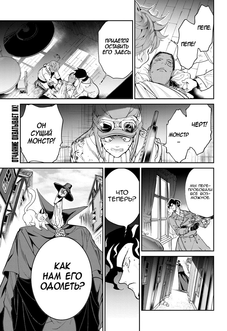 Read The Promised Neverland RU Manga Online