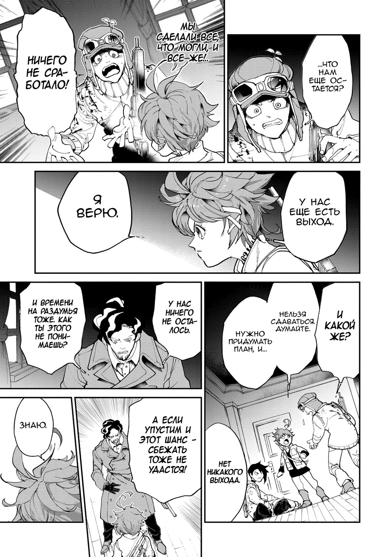 Read The Promised Neverland RU Manga Online
