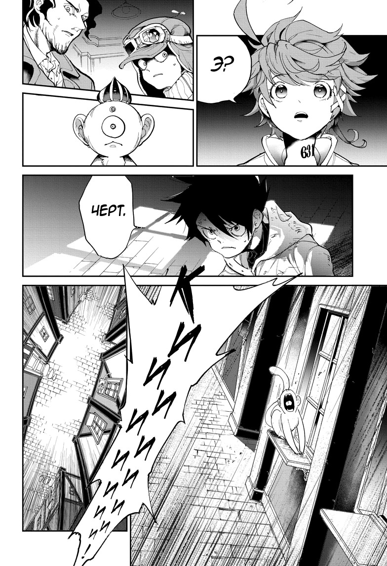 Read The Promised Neverland RU Manga Online