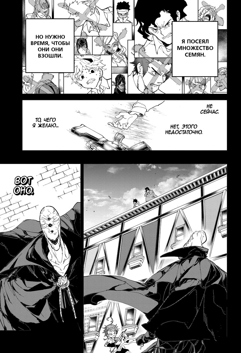 Read The Promised Neverland RU Manga Online