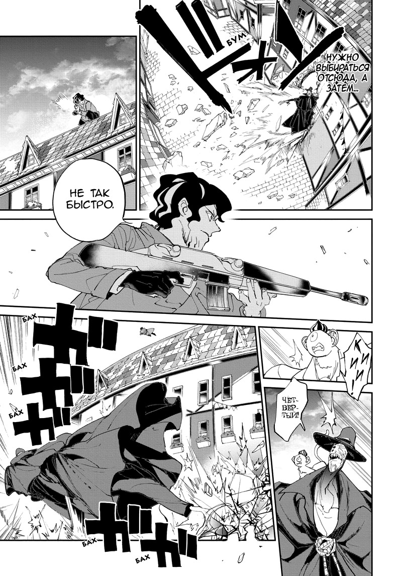 Read The Promised Neverland RU Manga Online