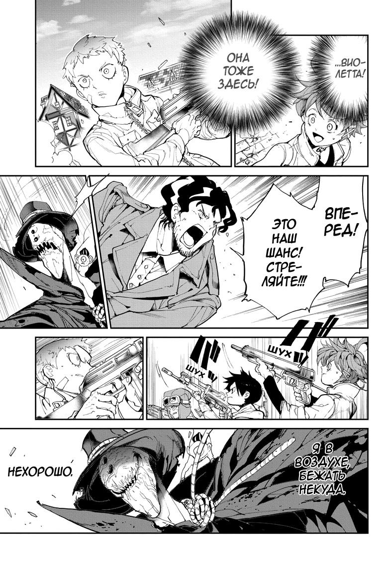 Read The Promised Neverland RU Manga Online