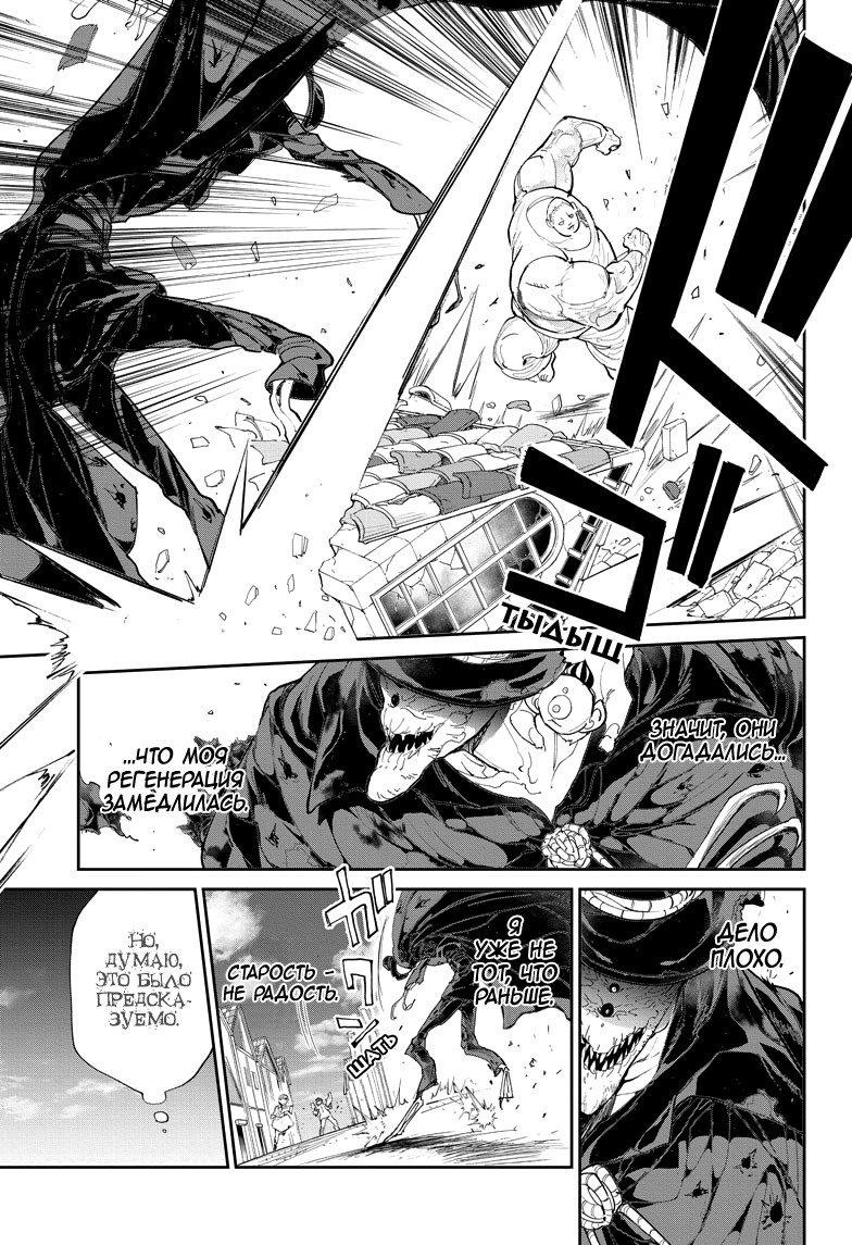 Read The Promised Neverland RU Manga Online