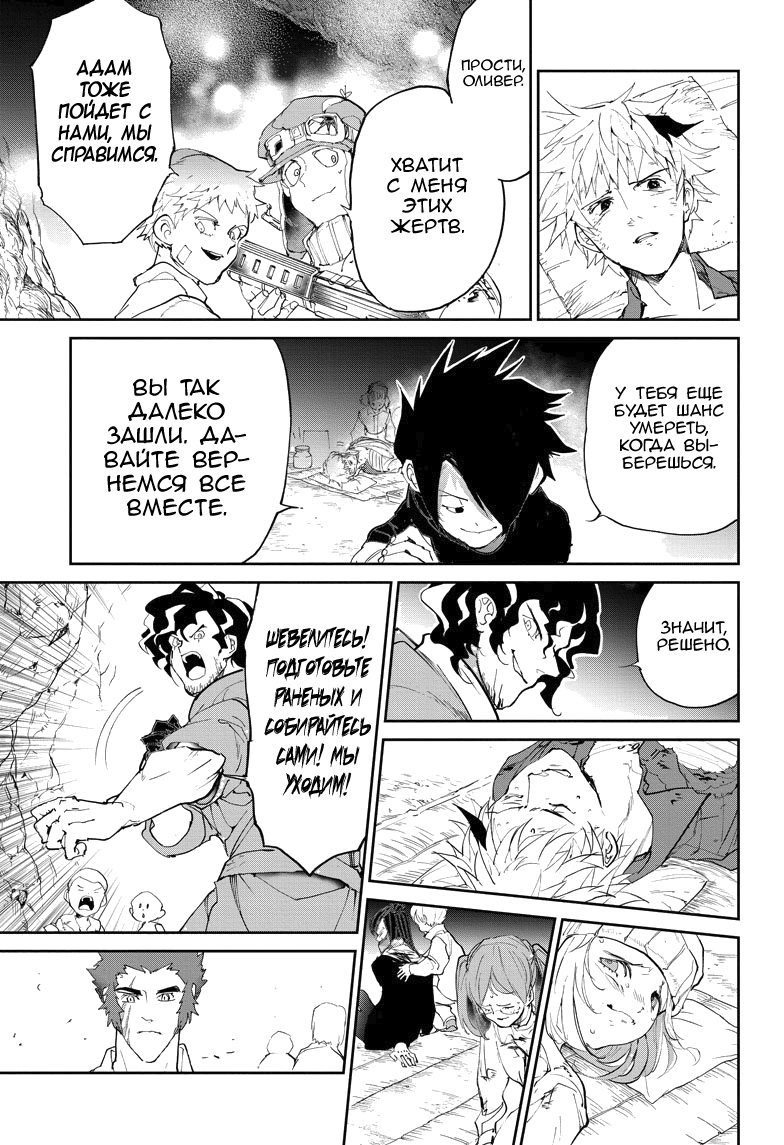 Read The Promised Neverland RU Manga Online