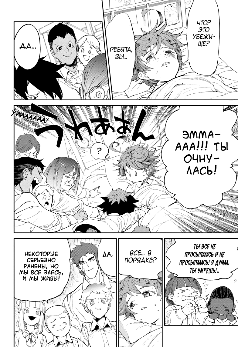 Read The Promised Neverland RU Manga Online