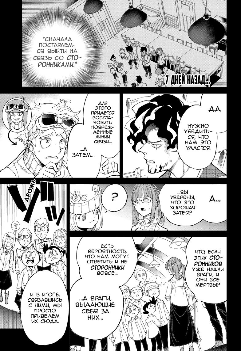 Read The Promised Neverland RU Manga Online