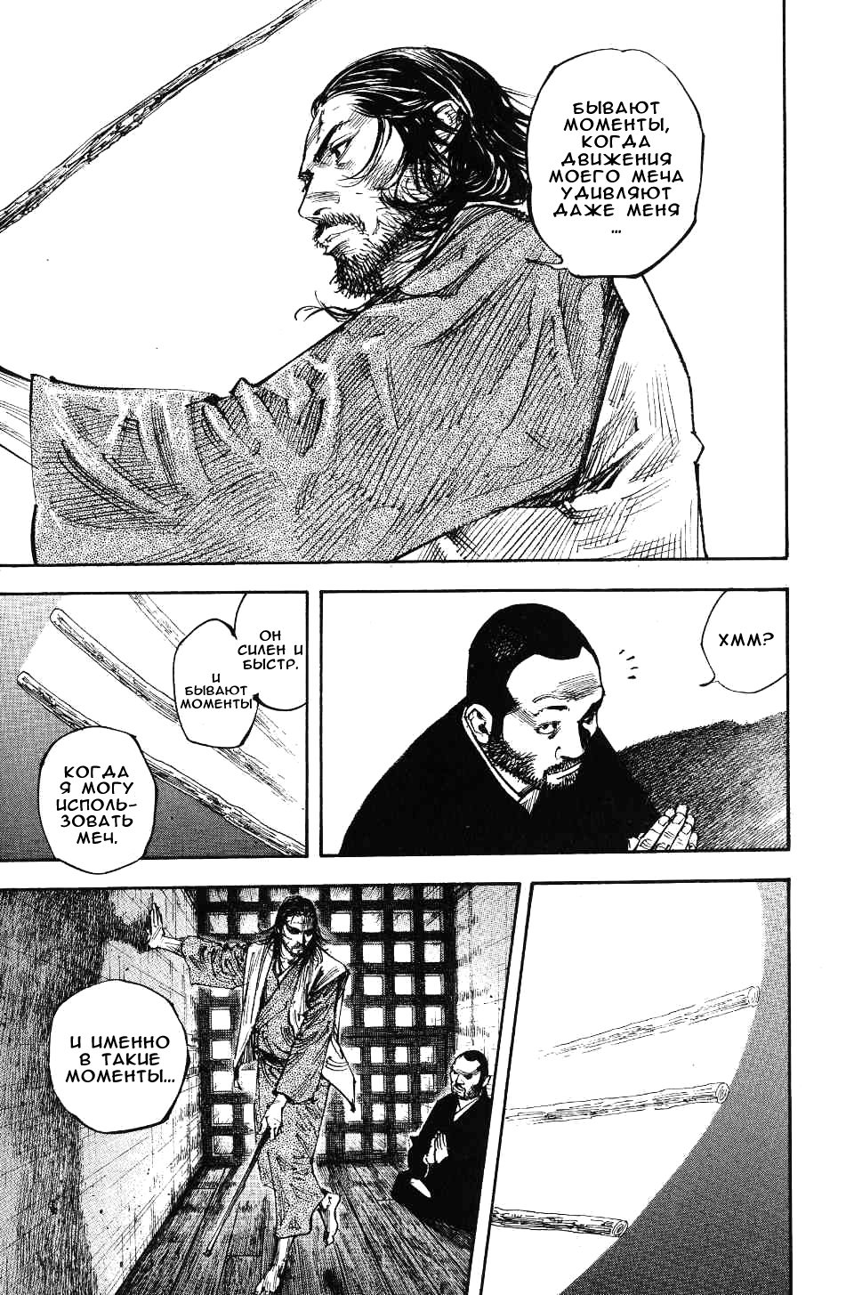 Read Vagabond RU Manga Online