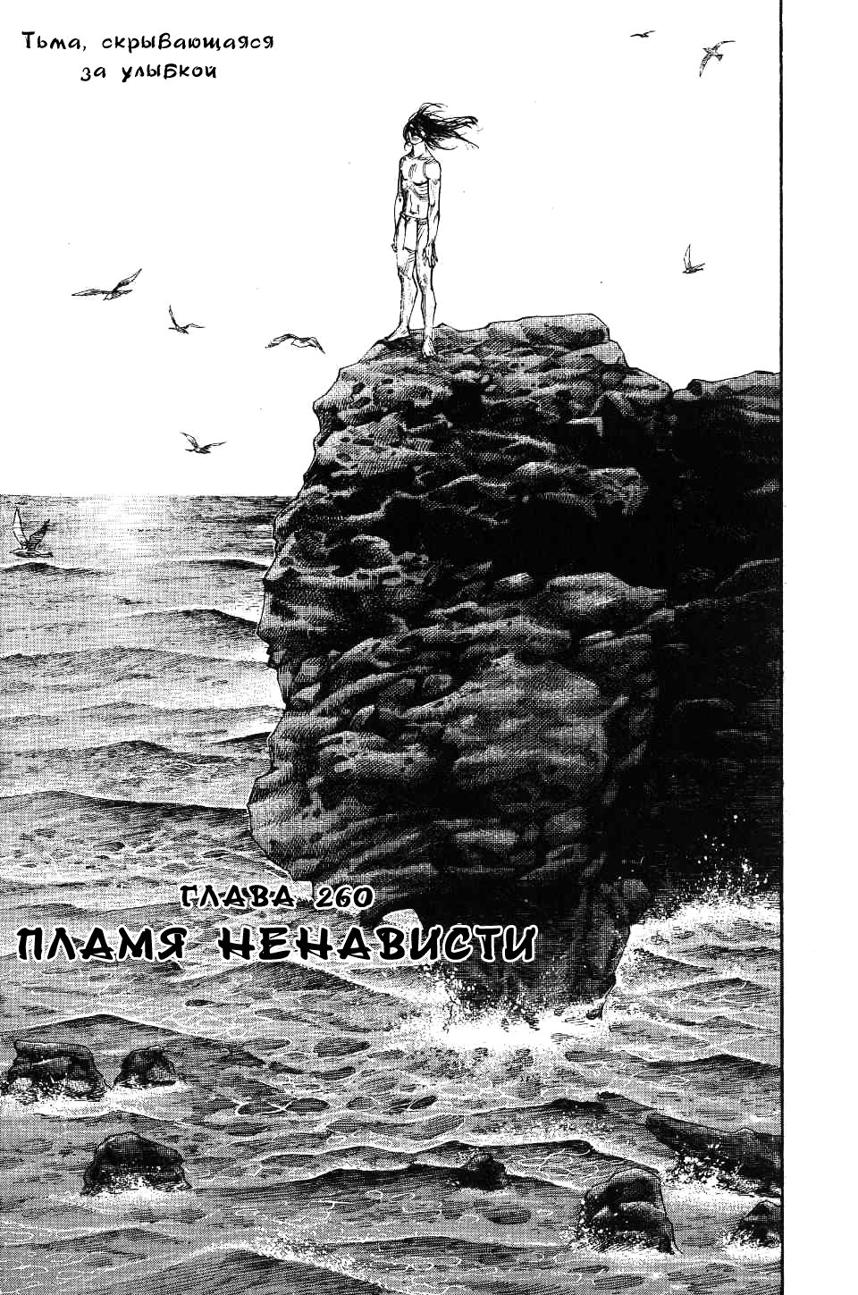 Read Vagabond RU Manga Online