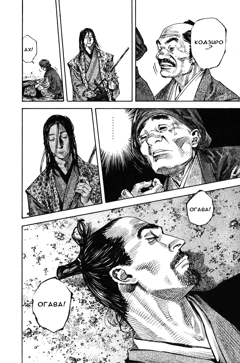 Read Vagabond RU Manga Online