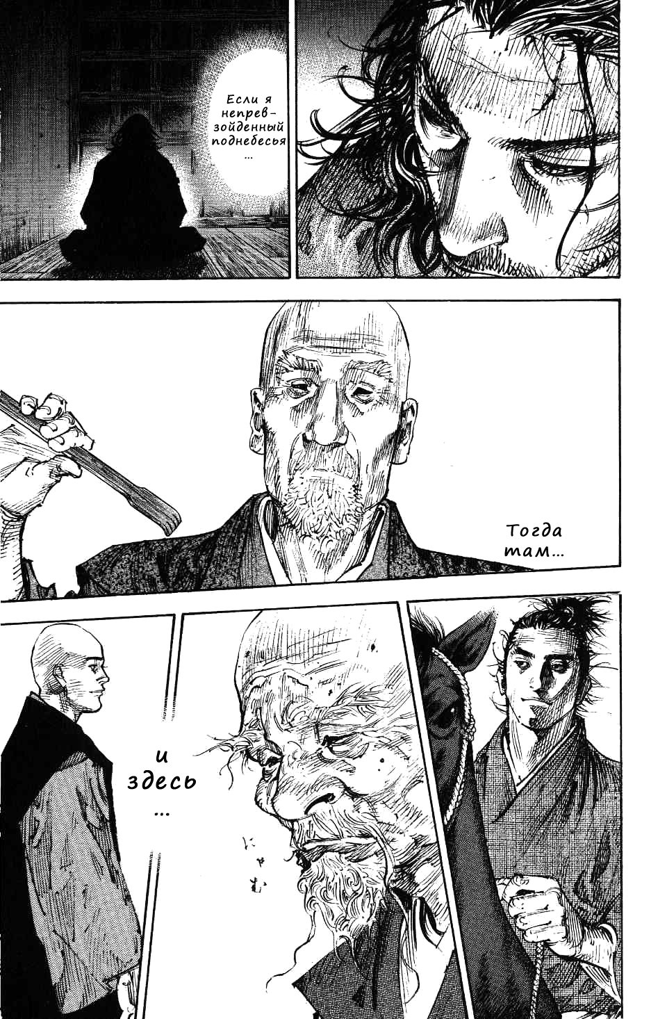 Read Vagabond RU Manga Online
