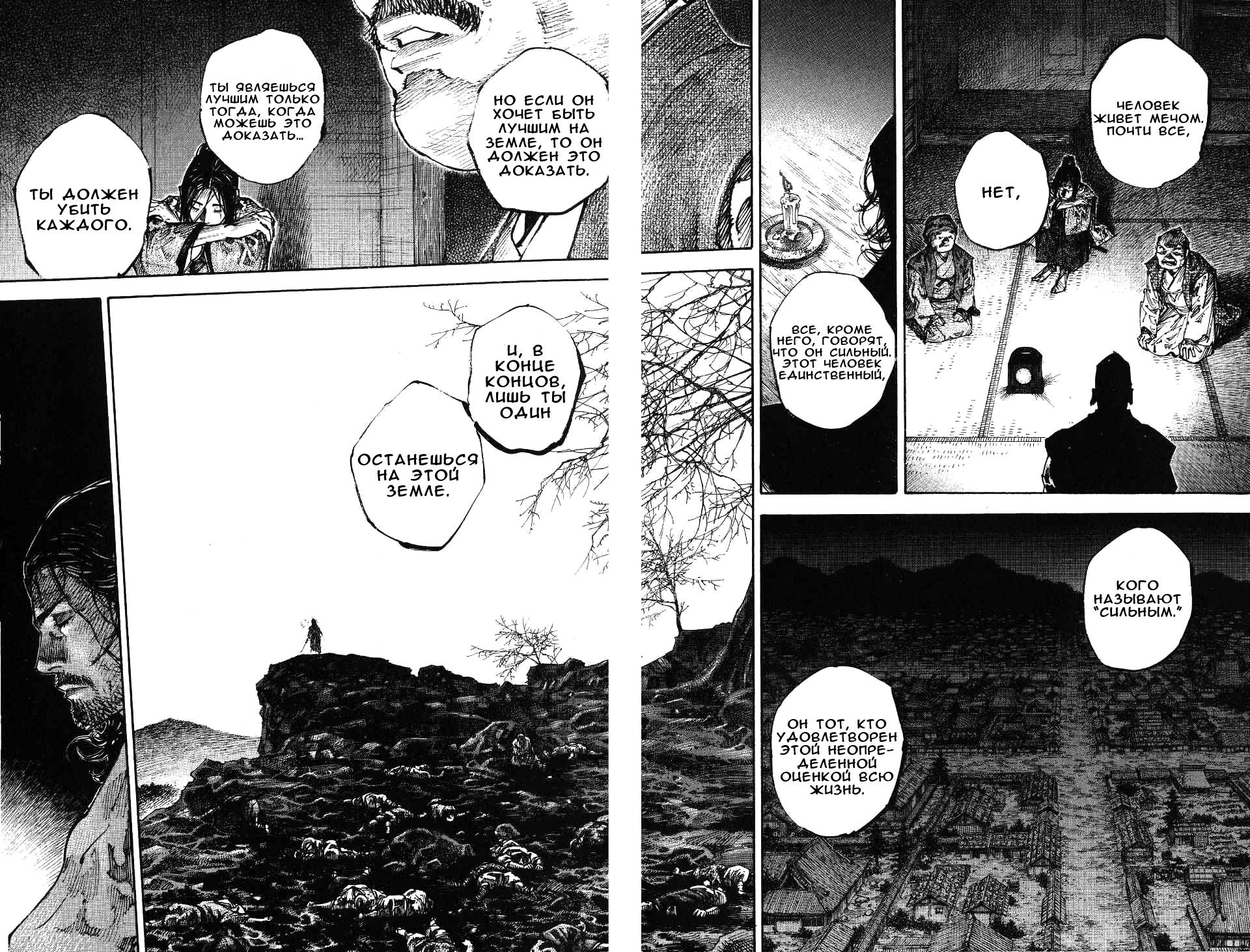 Read Vagabond RU Manga Online