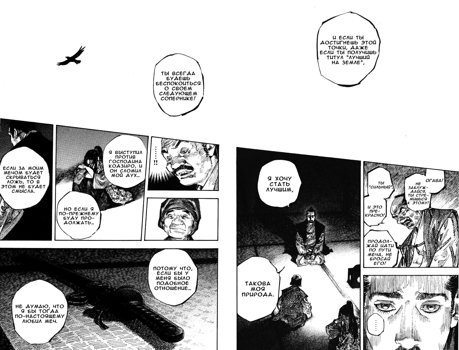 Read Vagabond RU Manga Online