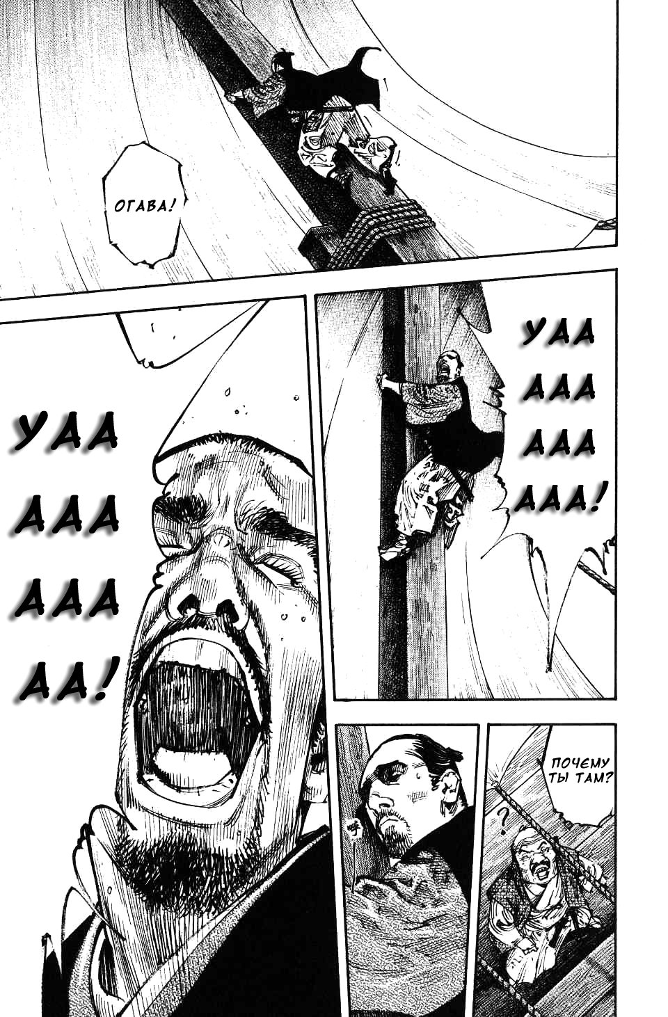 Read Vagabond RU Manga Online