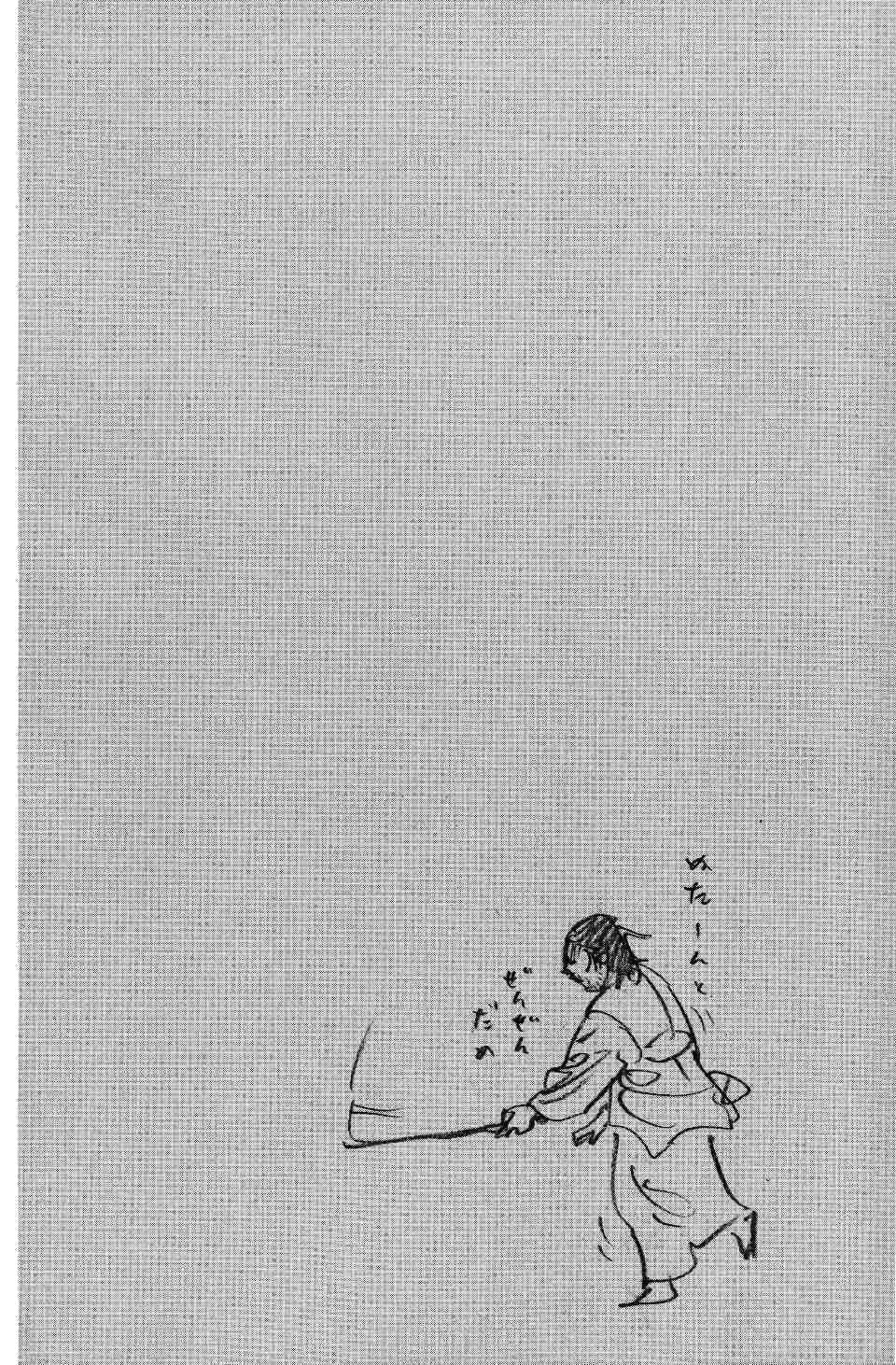 Read Vagabond RU Manga Online