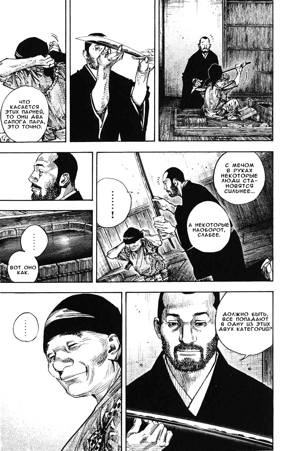 Read Vagabond RU Manga Online
