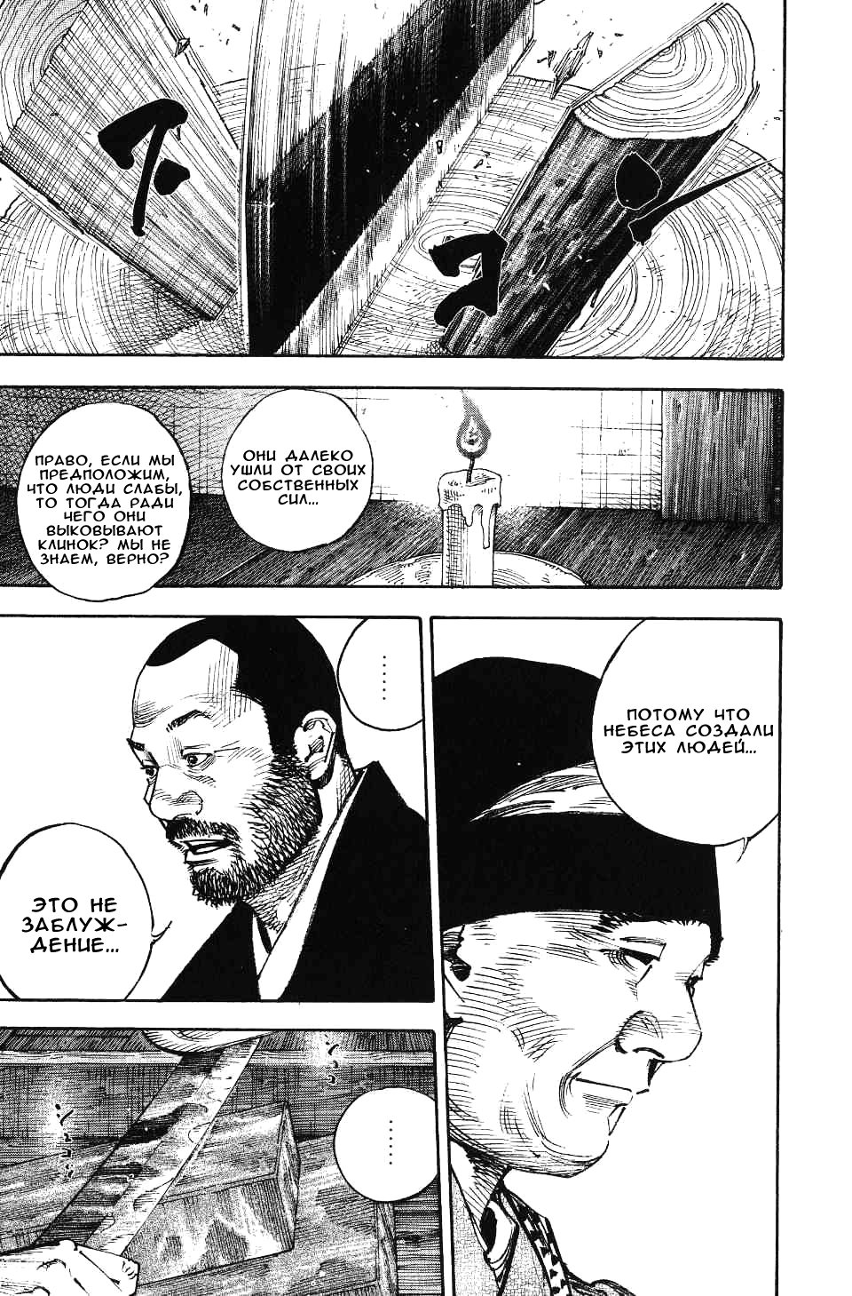 Read Vagabond RU Manga Online