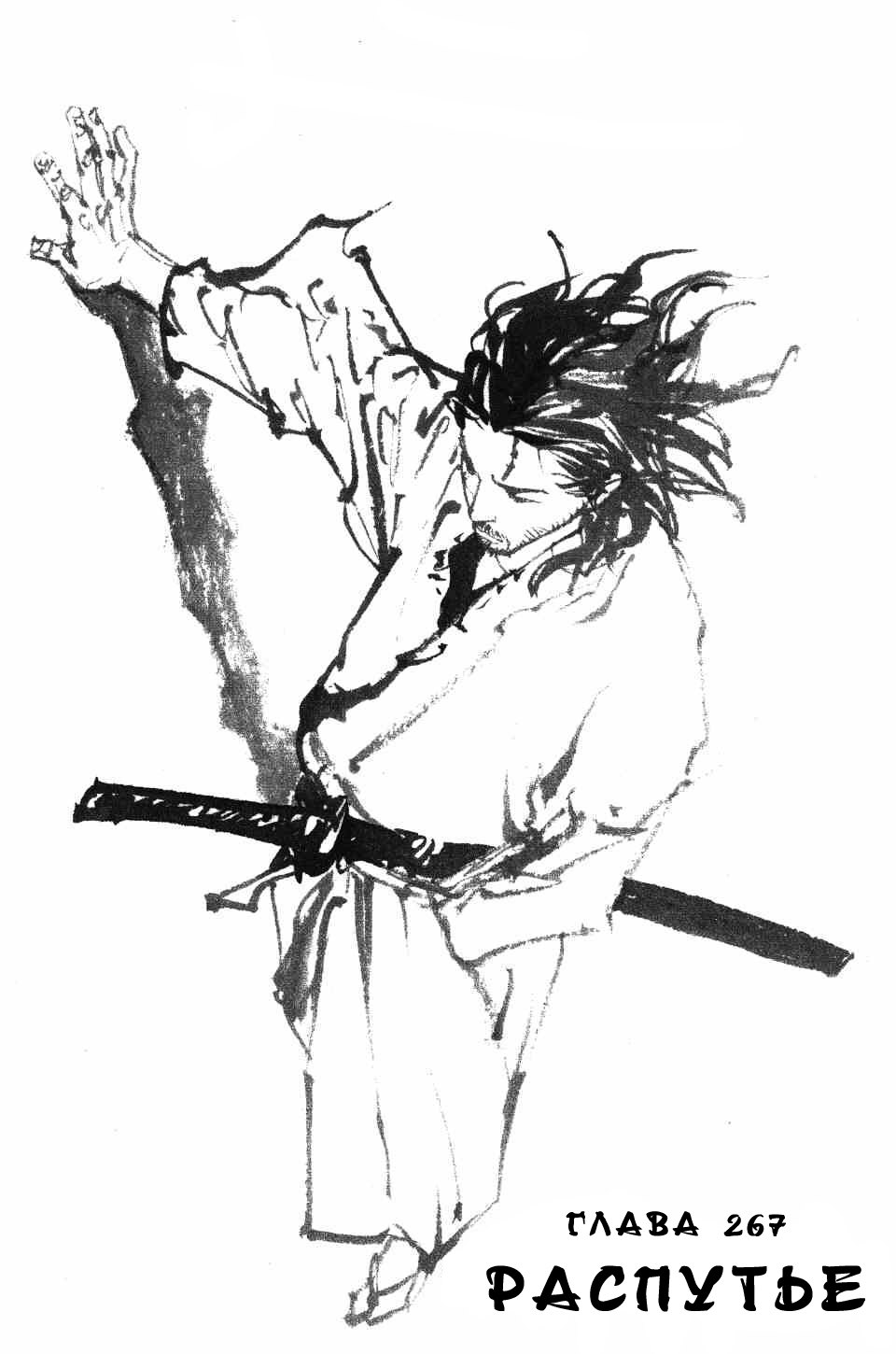 Read Vagabond RU Manga Online