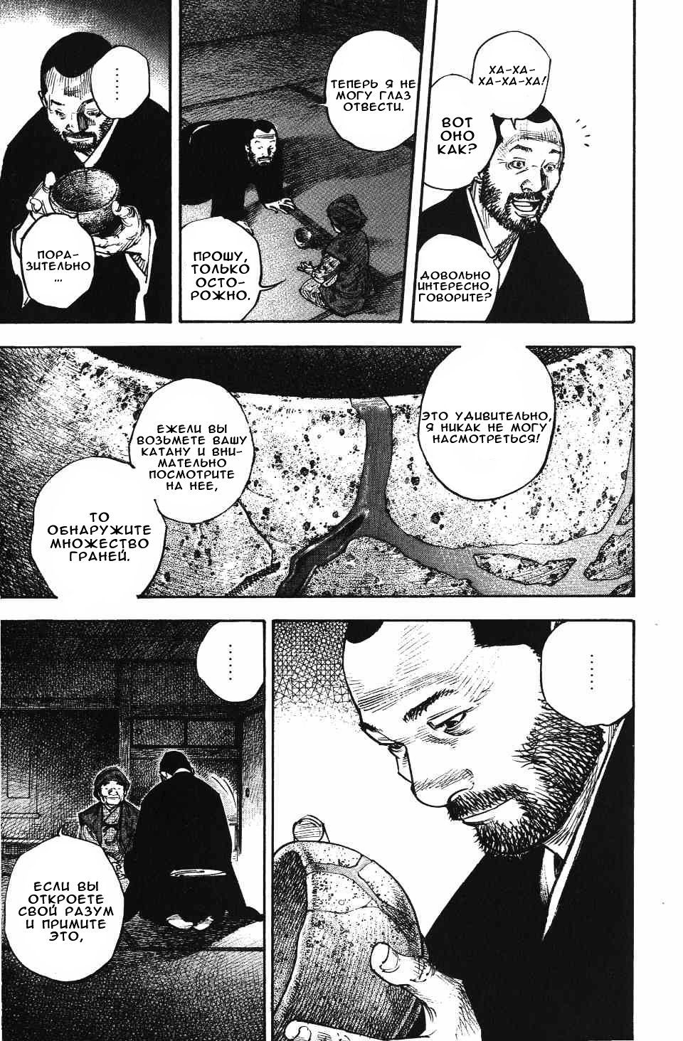 Read Vagabond RU Manga Online