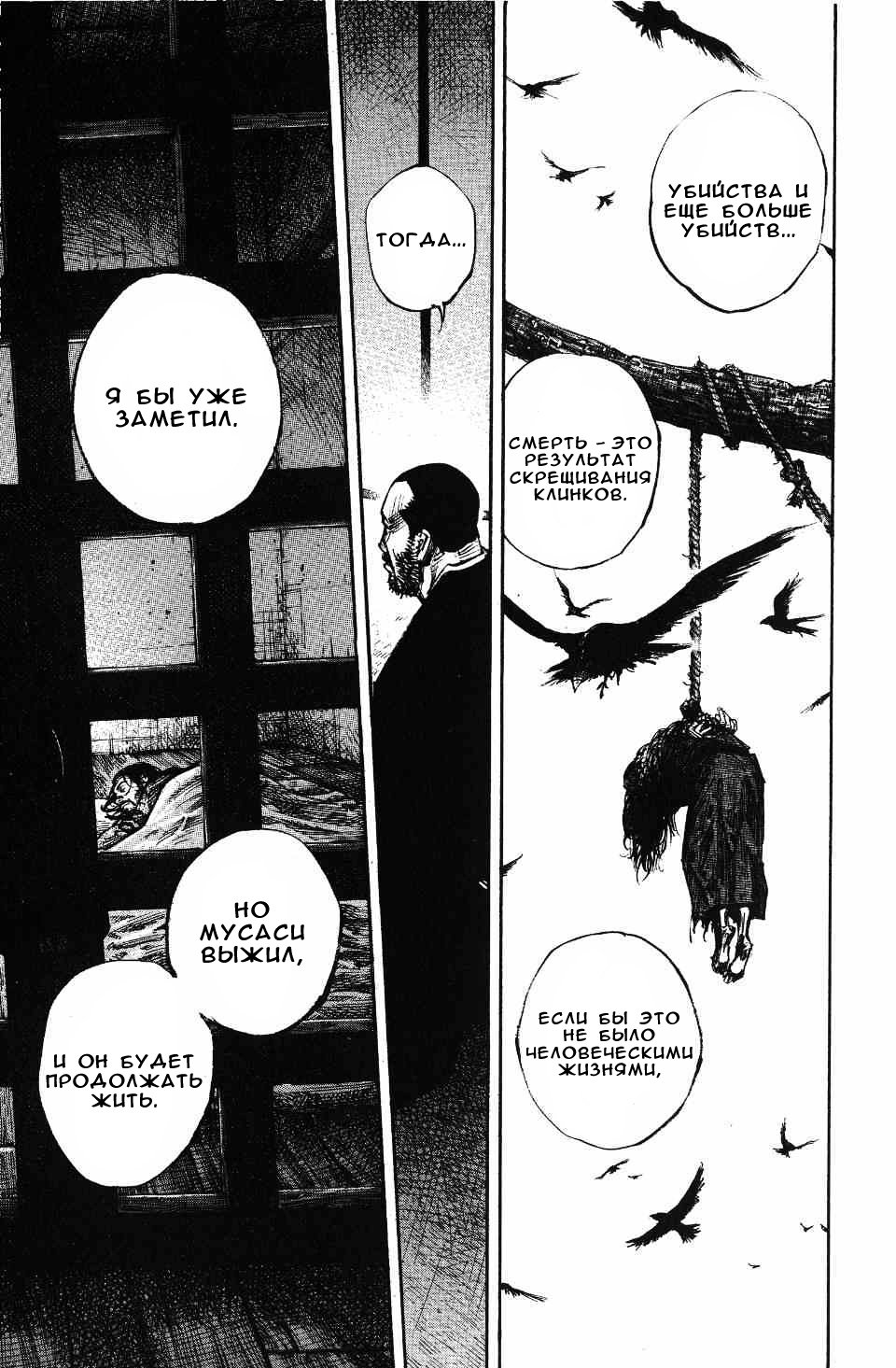 Read Vagabond RU Manga Online