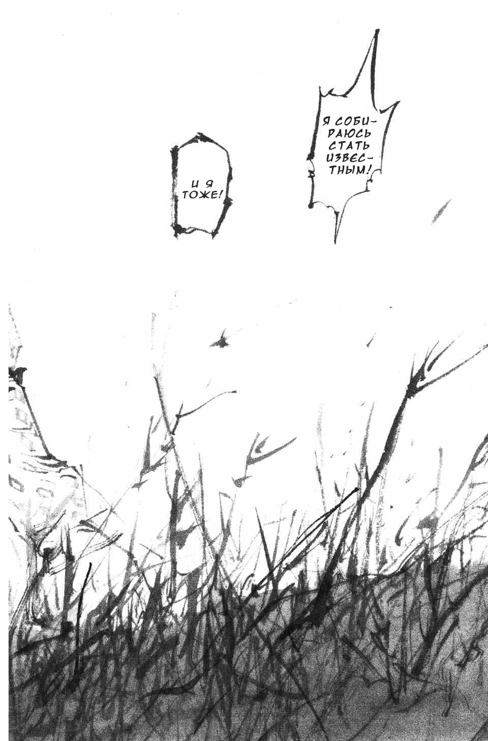 Read Vagabond RU Manga Online