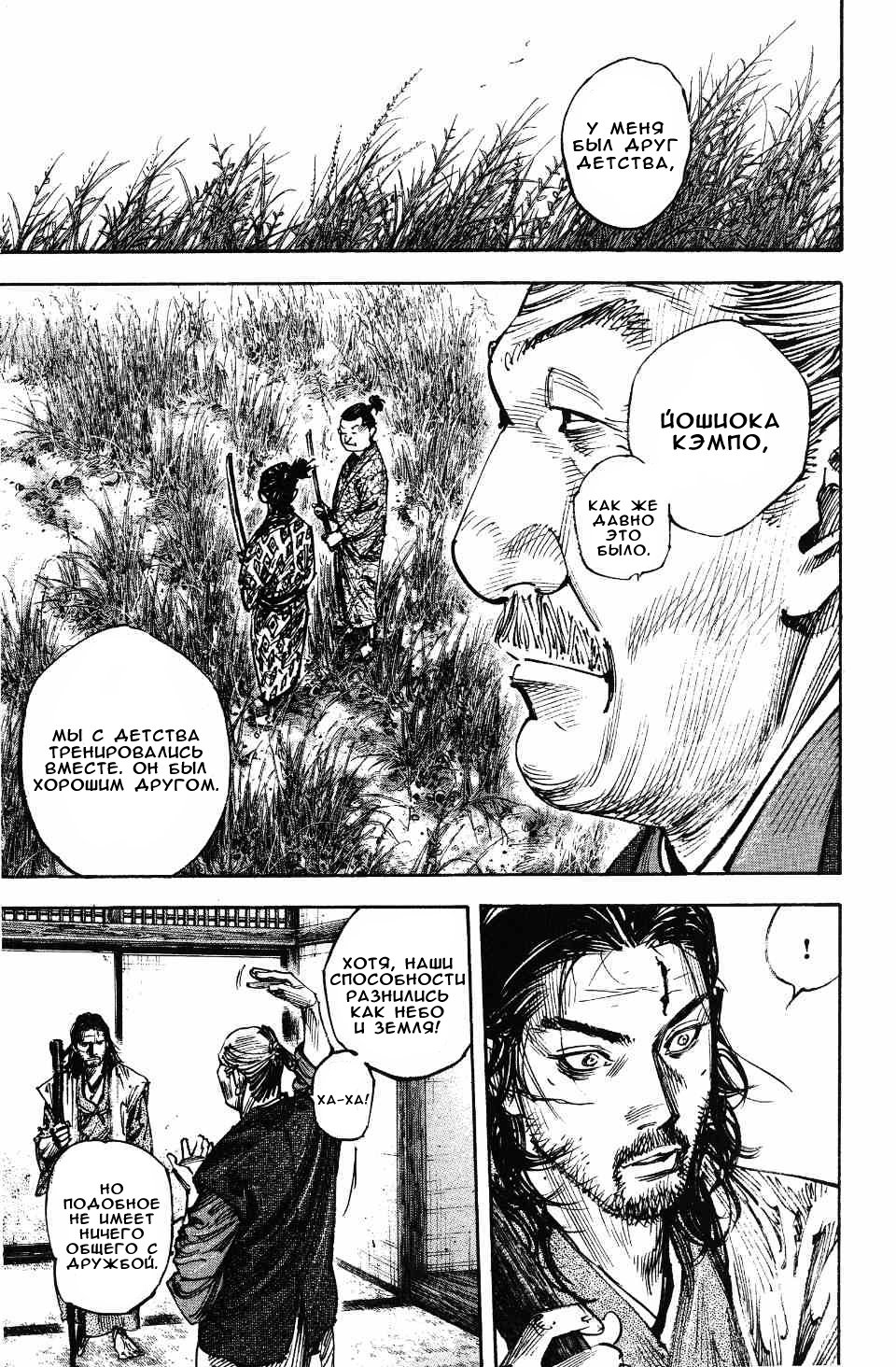 Read Vagabond RU Manga Online