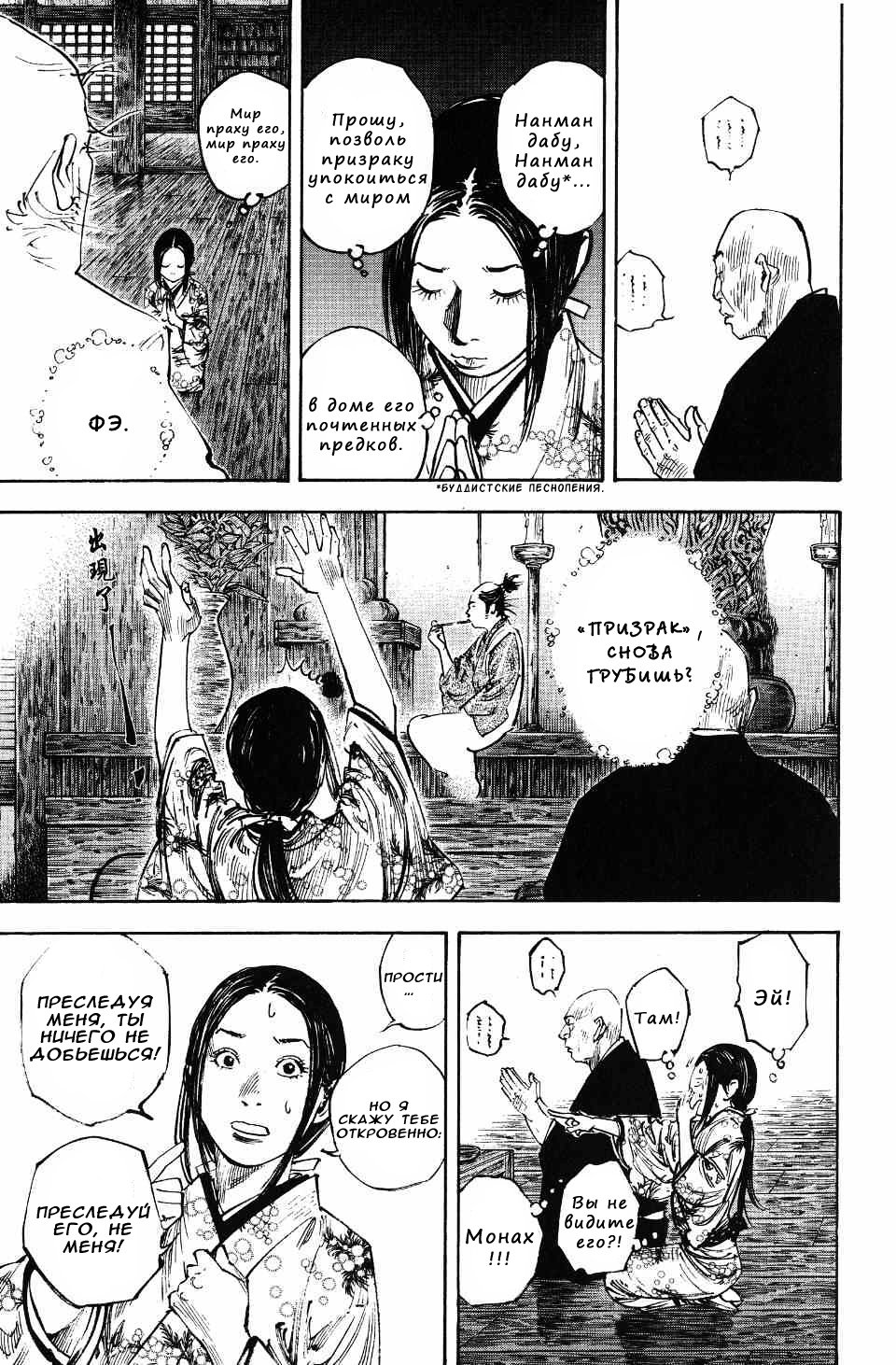 Read Vagabond RU Manga Online