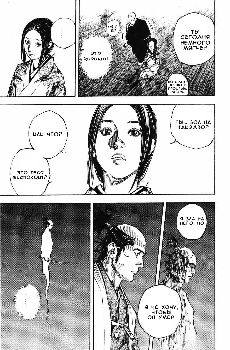 Read Vagabond RU Manga Online