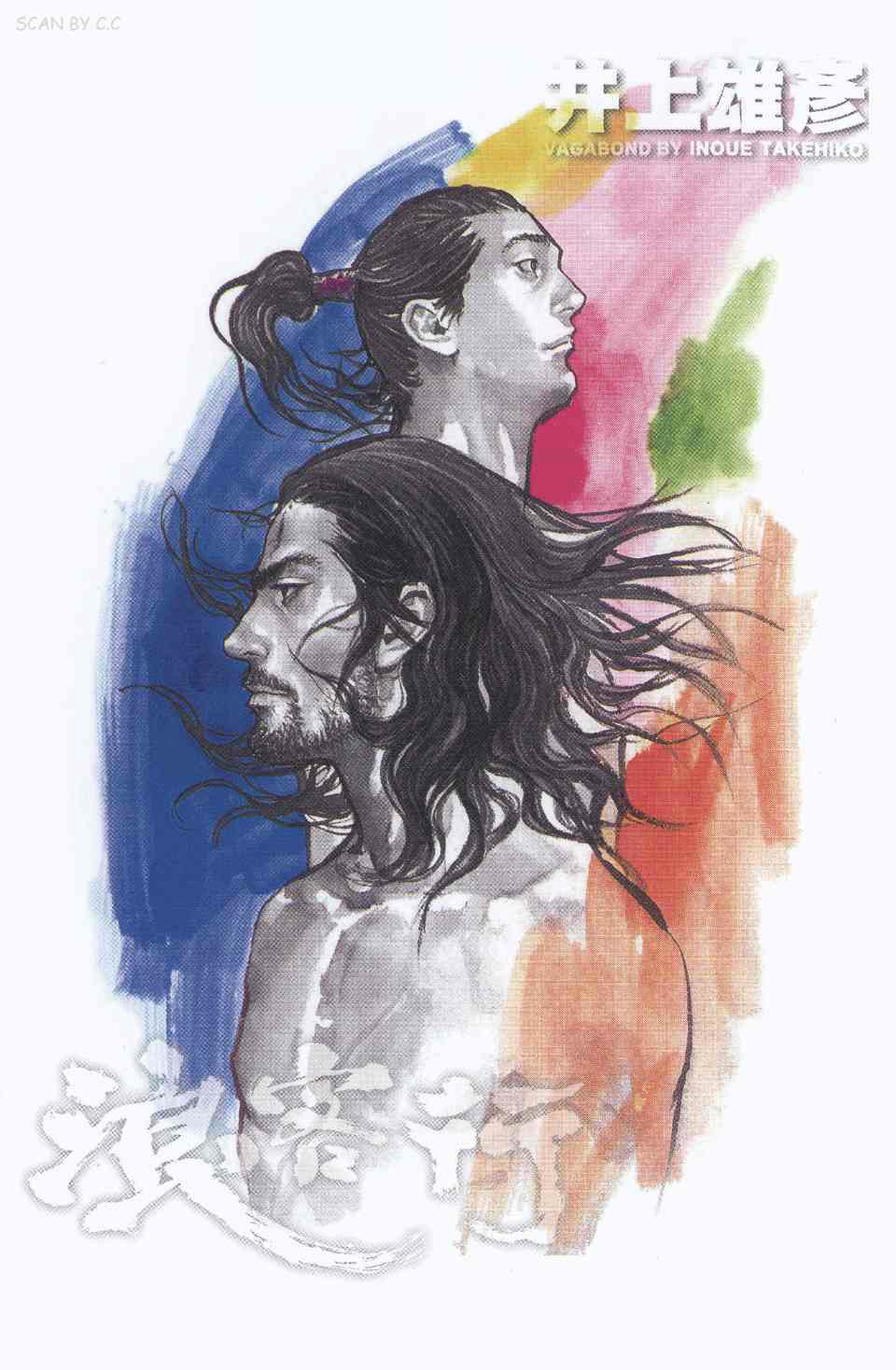 Read Vagabond RU Manga Online