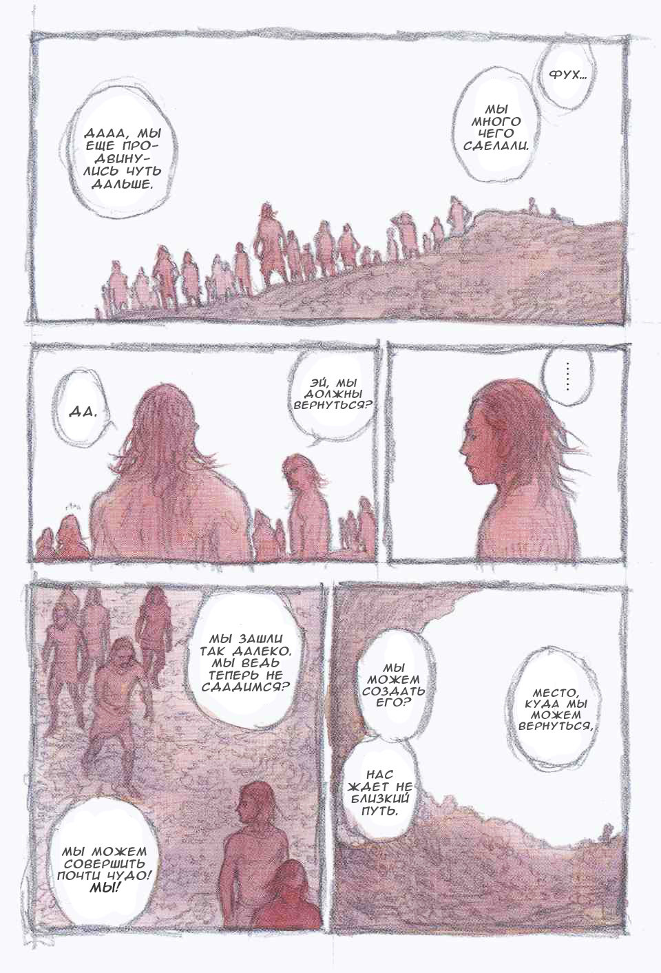 Read Vagabond RU Manga Online