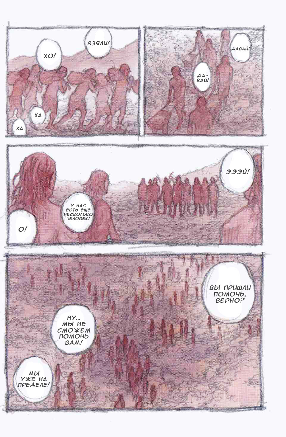 Read Vagabond RU Manga Online