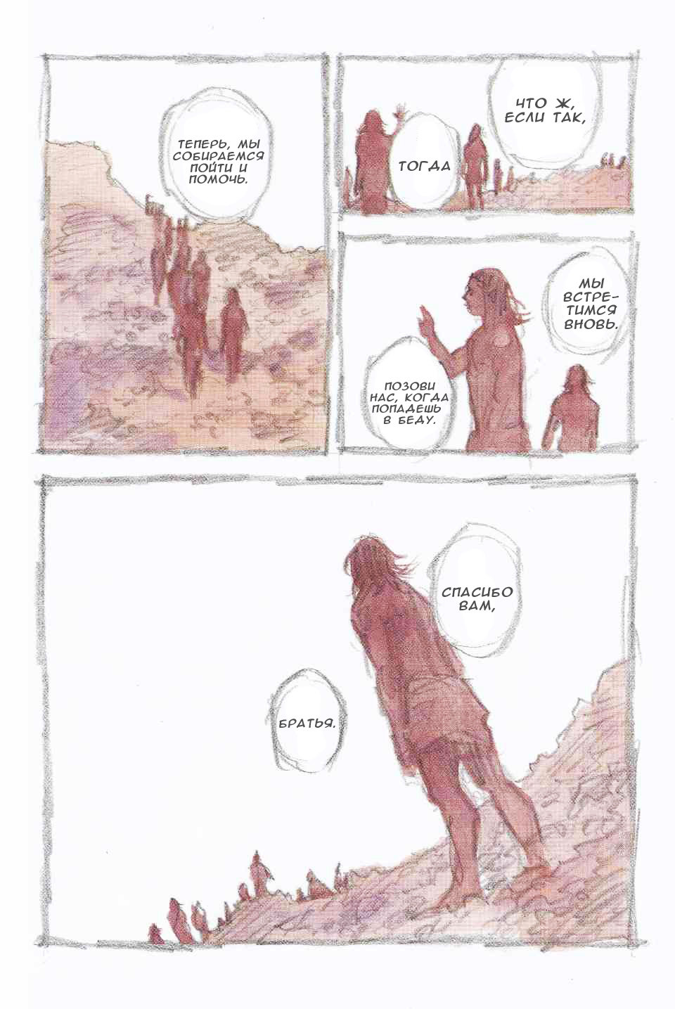 Read Vagabond RU Manga Online