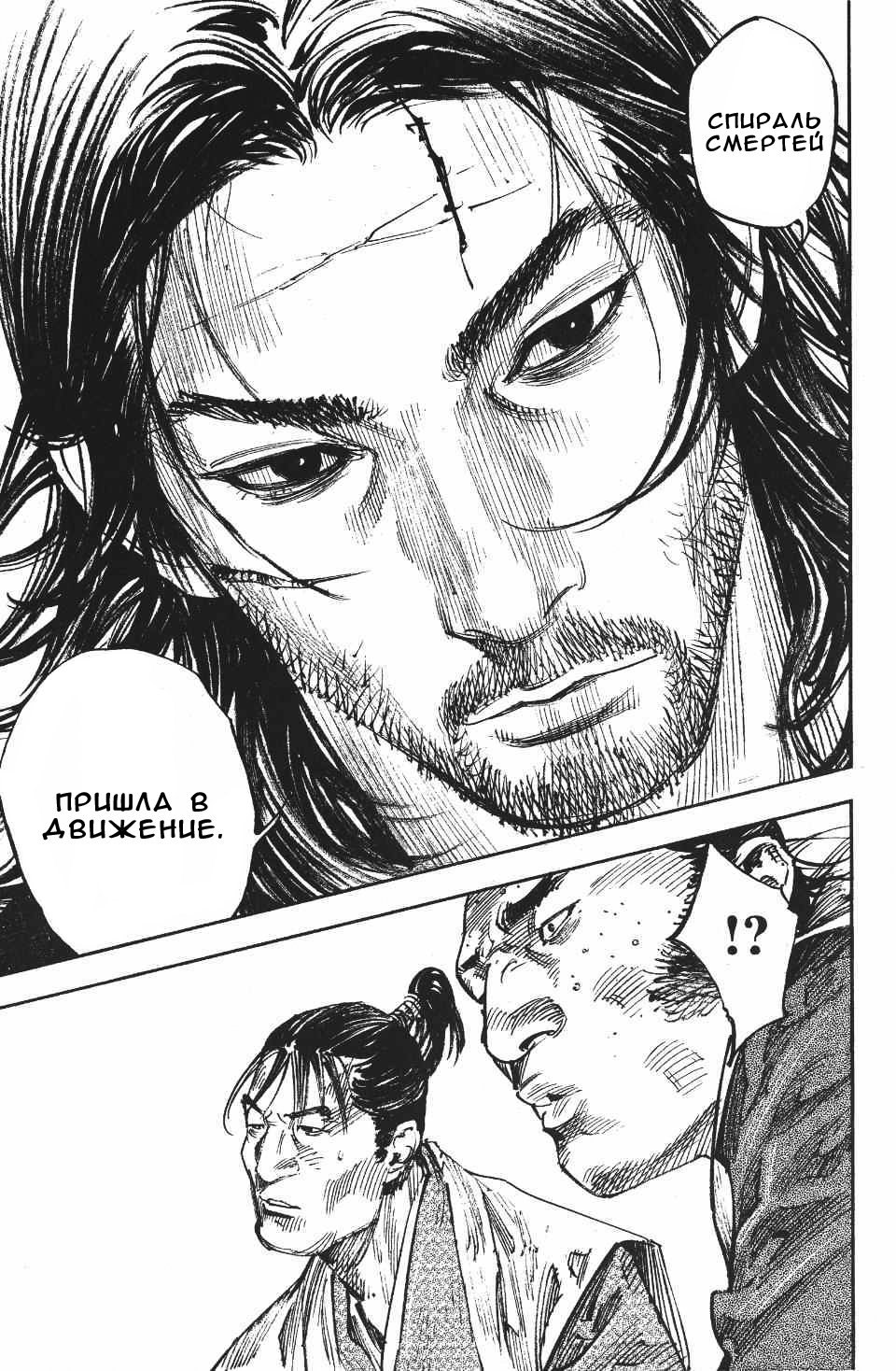 Read Vagabond RU Manga Online