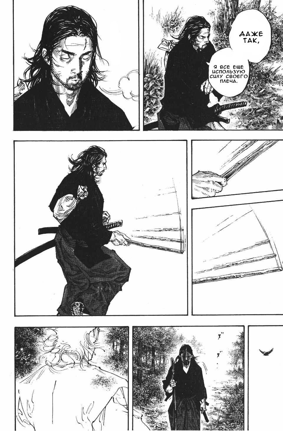 Read Vagabond RU Manga Online