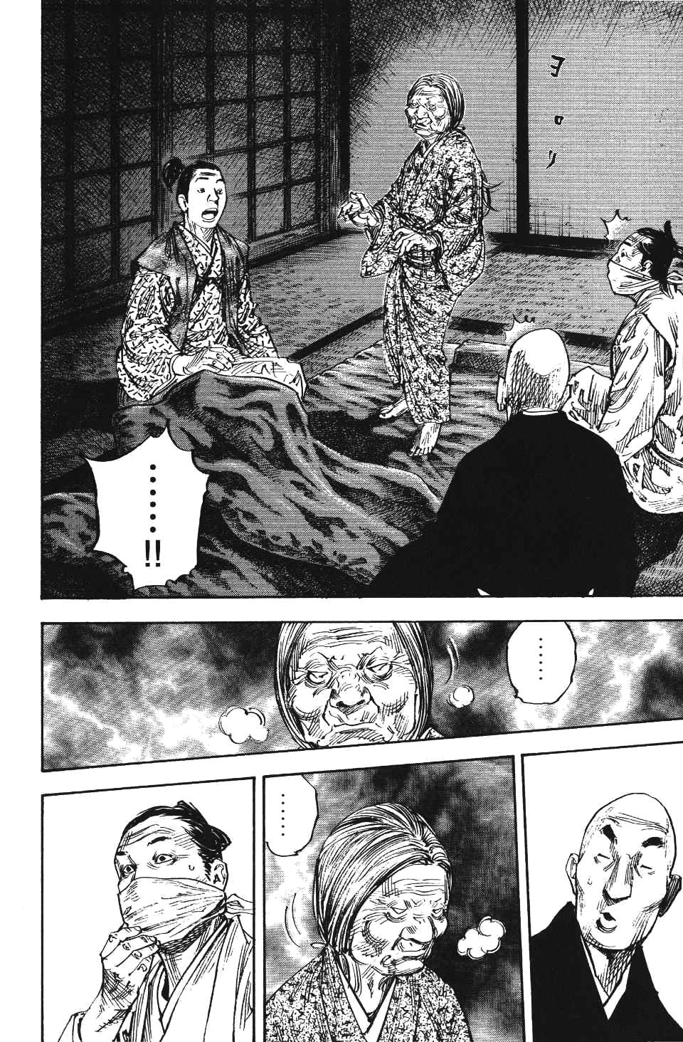 Read Vagabond RU Manga Online