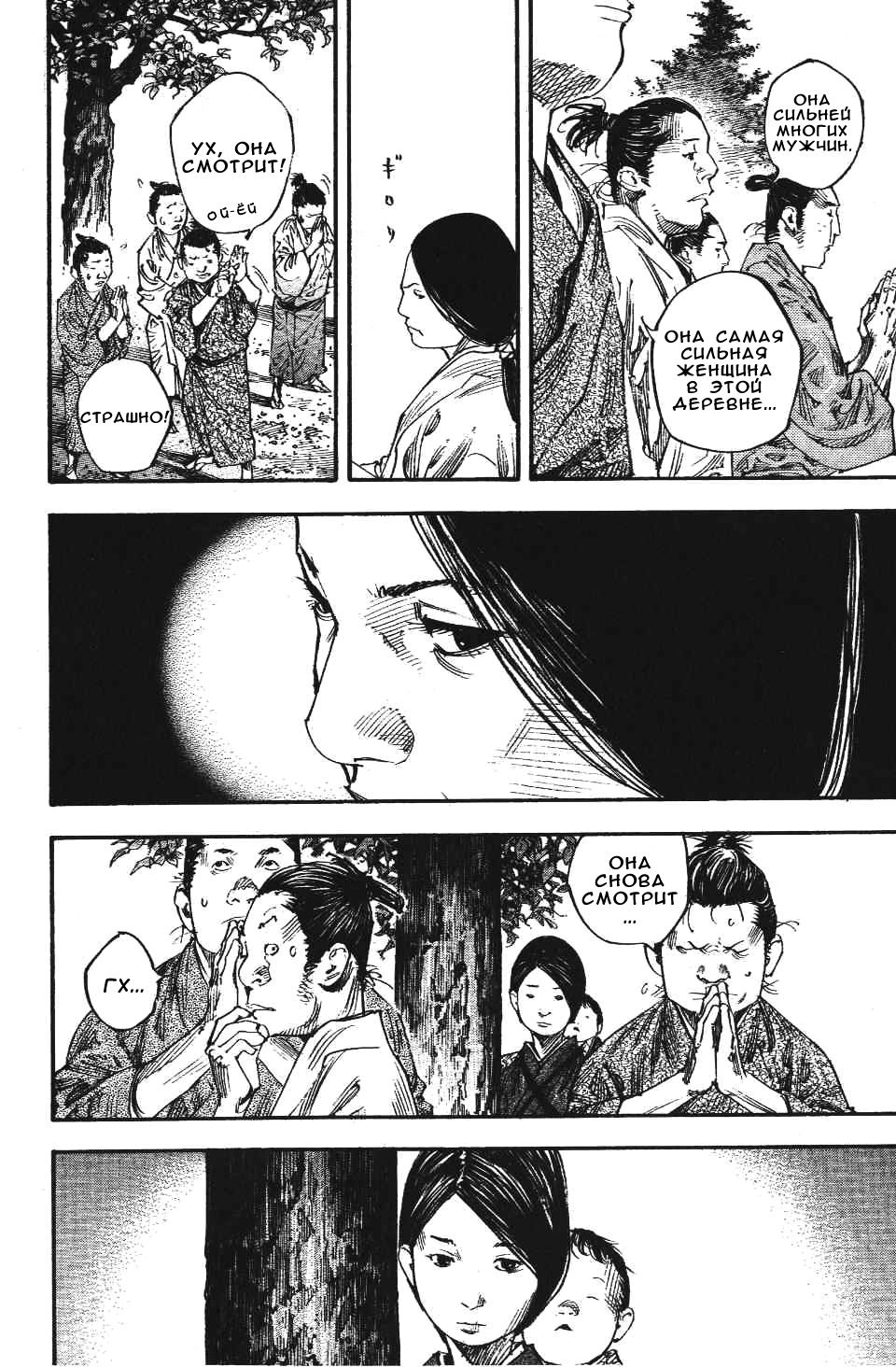 Read Vagabond RU Manga Online